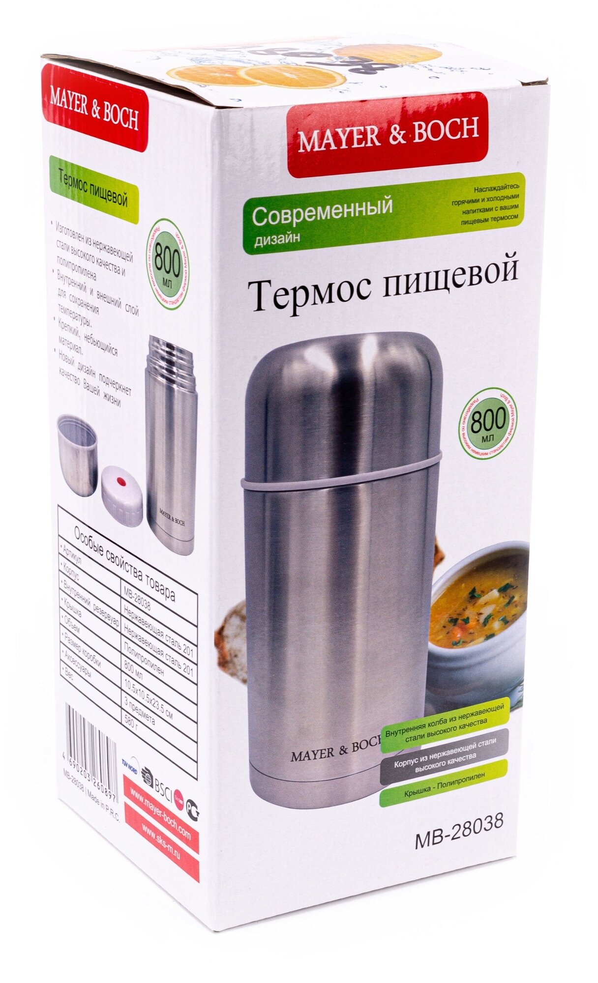 Термос Mayer&Boch - фото №5