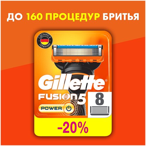 GILLETTE Fusion 5 Power Сменные кассеты для бритья с 5 лезвиями, мужские, 8 шт
