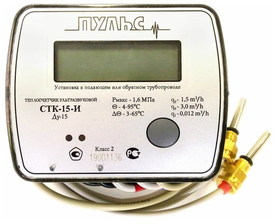Теплосчетчик пульс СТК-15 -M-RS-485 протокол M-BUS ультразвуковой ЖК дисплей