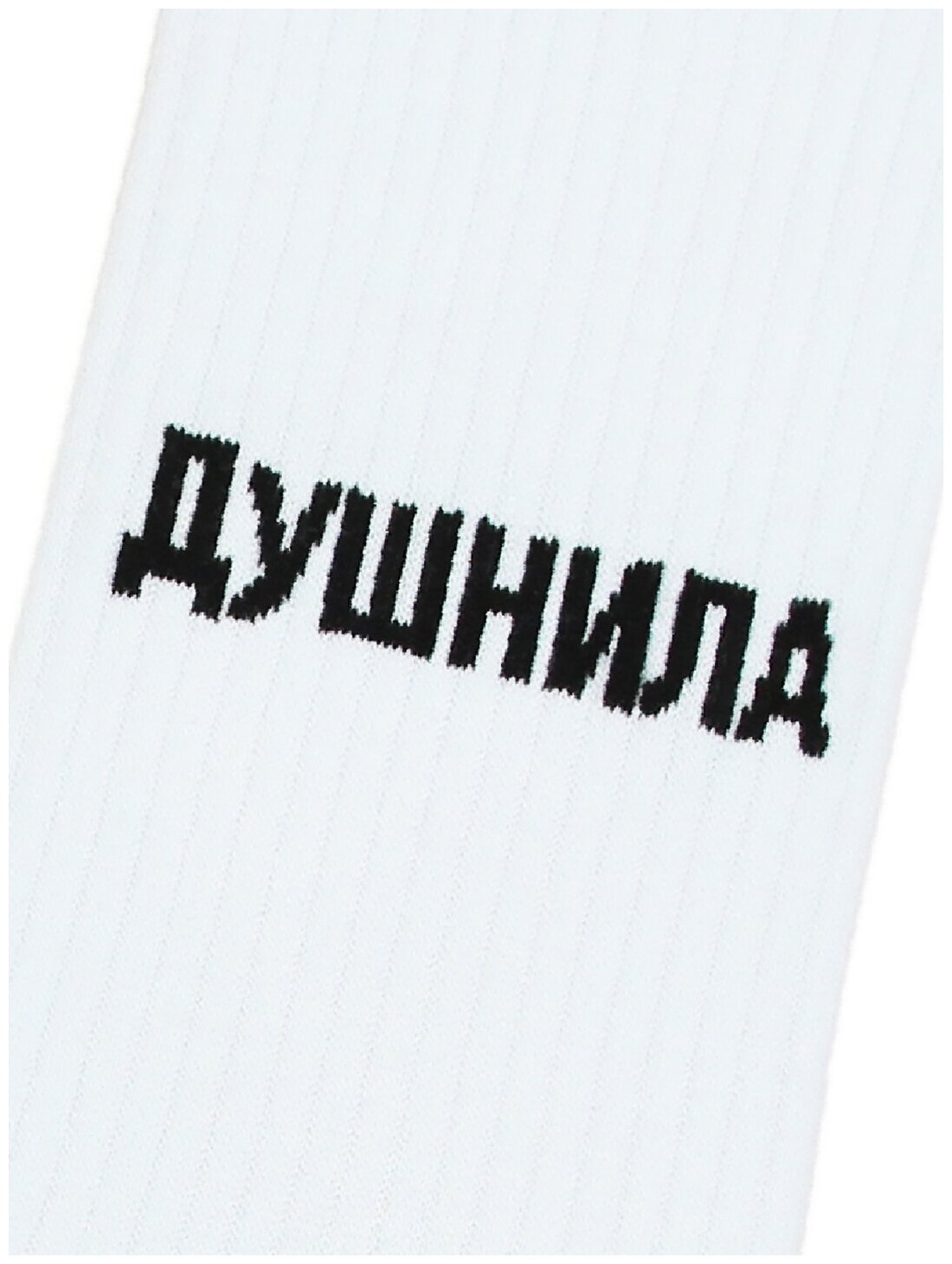 Носки спортивные, душнила, белый, классические,36-41, подарок, детские ...