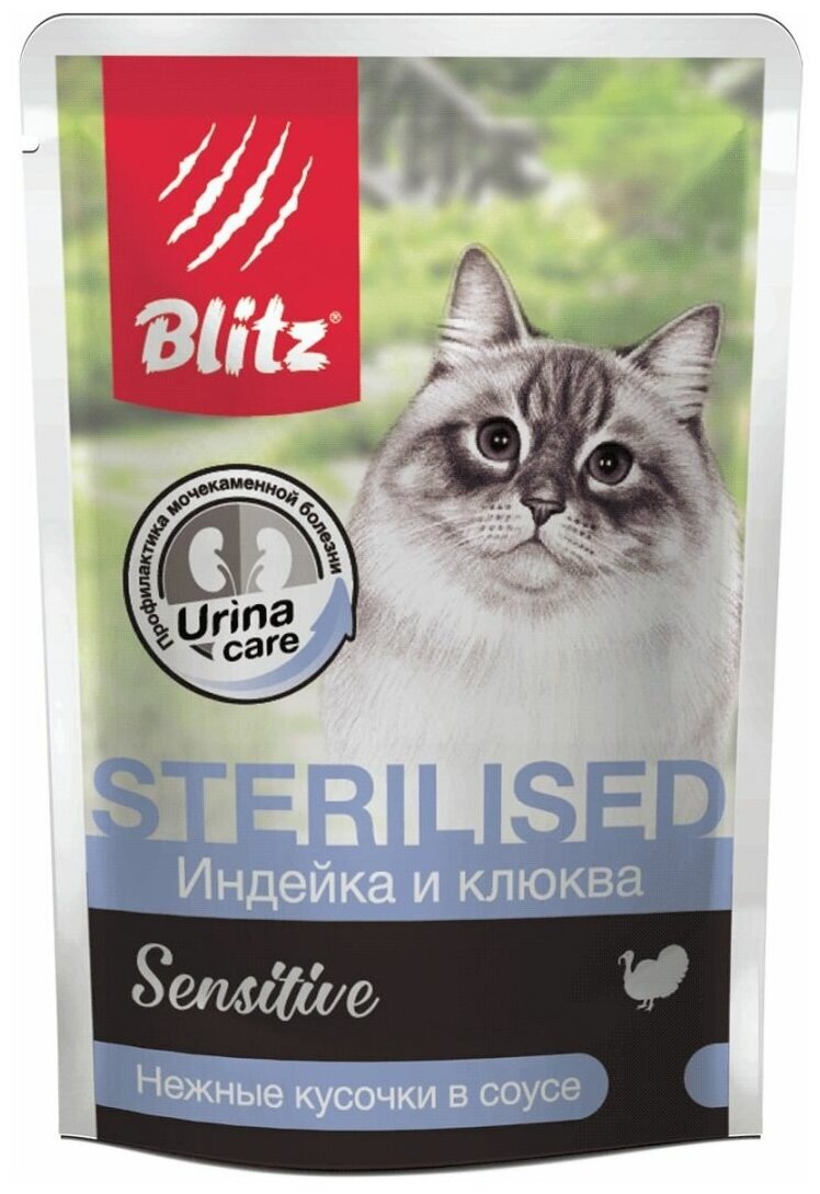 Влажный корм для кошек Blitz Sensitive Sterilised Cat Turkey and Cranberries in Gravy Индейка и клюква в соусе 85 г