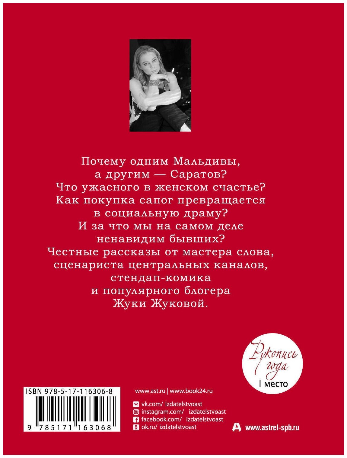 Аристократка на мели (Мамиконян Роберт Ваганович) - фото №3