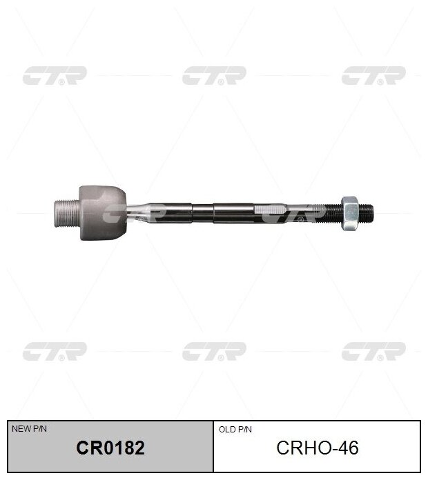 Тяга рулевая HONDA CIVIC VIII (FD, FA), CTR CR0182