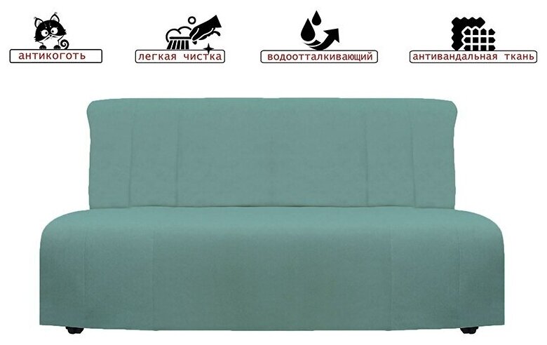 Чехол на диван аккордеон модель Ликселе бирюза антивандальный - 80 см х 200 см