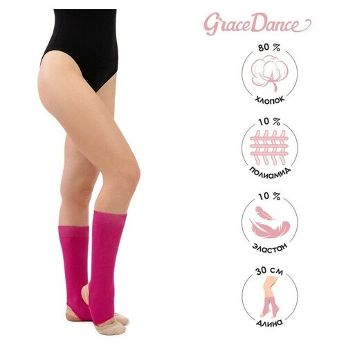 Гетры Grace Dance, размер 52, розовый
