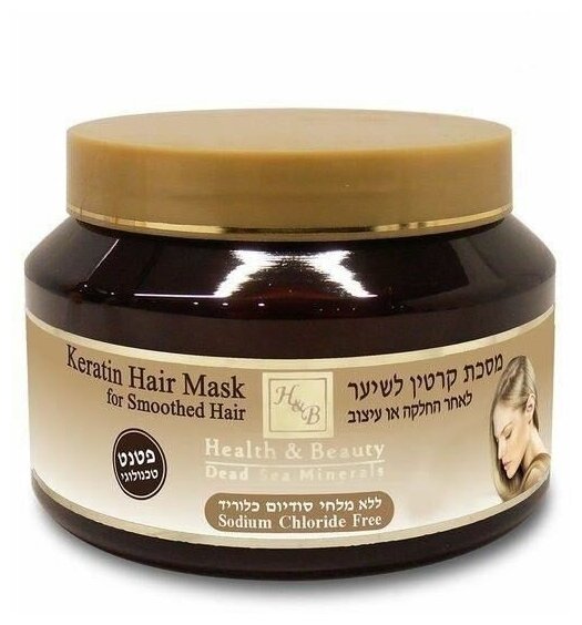 Маска для волос Health & Beauty Keratin Hair Mask For Smoothed Hair , 500 мл