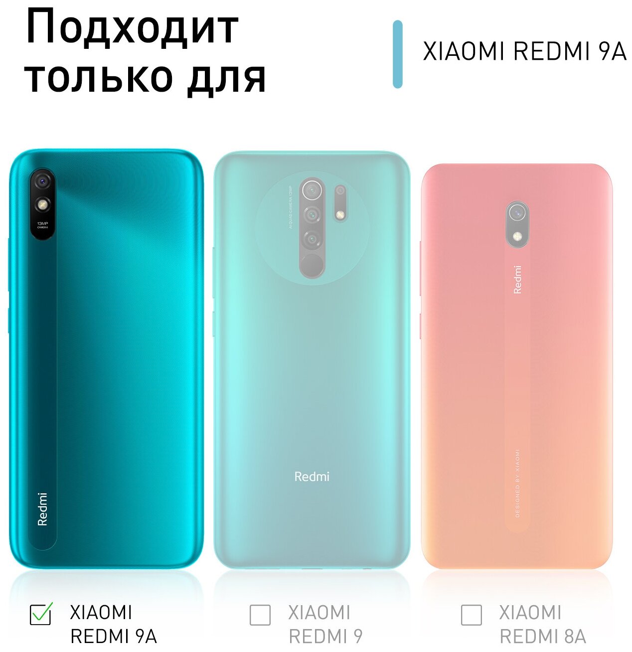 Чехол ROSCO для Xiaomi Redmi 9A (Сяоми Редми 9А) с бортиком (защитой) модуля камер силиконовый чехол мягкий прозрачный чехол