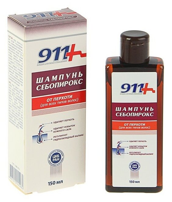 911 Себопирокс шампунь п/перхоти 150мл Комплект из 2х упаковок
