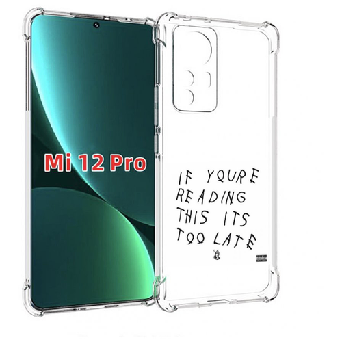 Чехол MyPads Drake - If You’re Reading This It’s Too Late для Xiaomi 12S Pro задняя-панель-накладка-бампер чехол mypads drake if you’re reading this it’s too late для realme x50 pro задняя панель накладка бампер