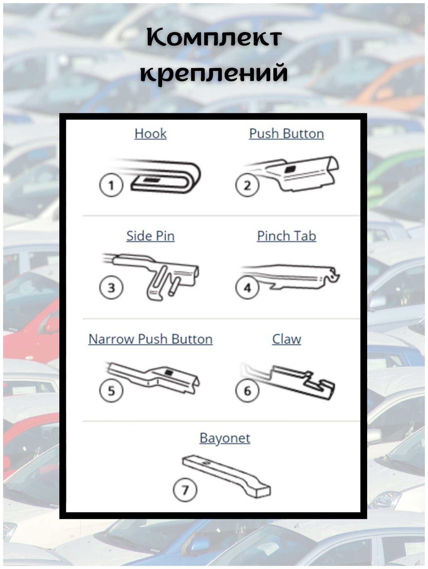 Бескаркасные щетки комплект Skoda Octavia III (A7) 2013-2020 (600-450 мм. Push Button16mm)