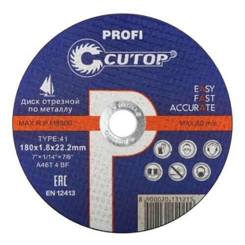 Диск отрезной по металлу Cutop 180х1,8х22мм, по металлу, нержавеющая сталь, 5 штук