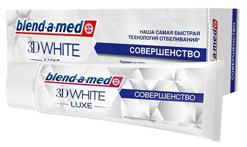 Зубная паста Blend-a-Med 3D White Luxe Совершенство 75 мл (3 шт)