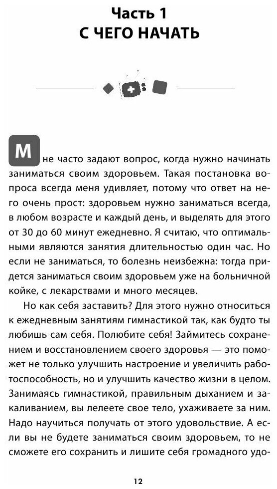 Перезагрузка: Как повысить качество жизни - фото №2
