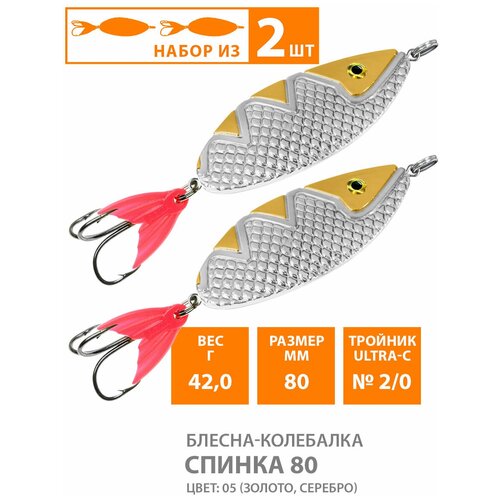 фото Блесна колебалка для рыбалки aqua спинка 80mm 42g цвет 05 2шт