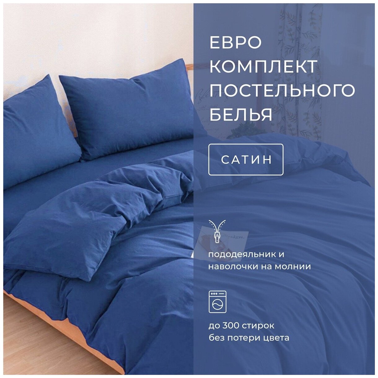 Комплект постельного белья Grazia-Textile Евро синий, Сатин, наволочки 70x70 2 шт. - фотография № 5