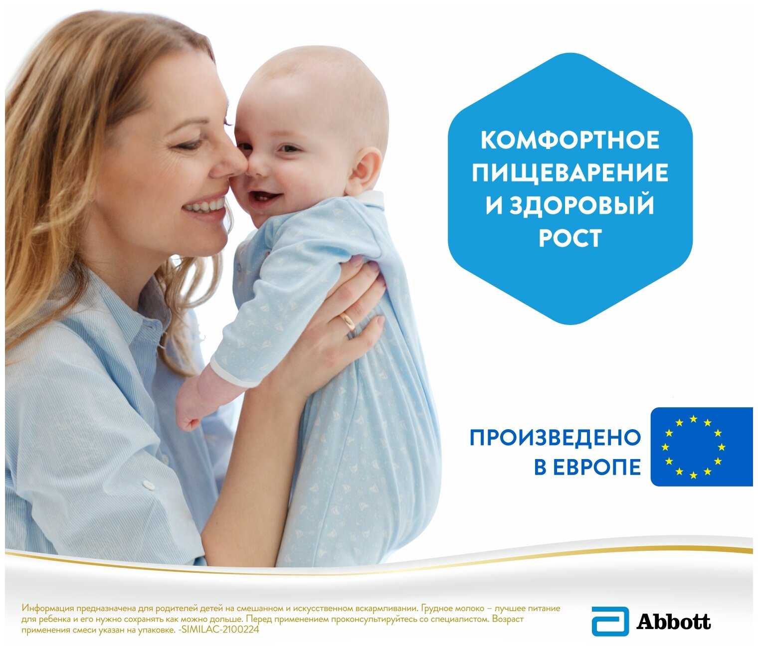 Детское молочко Similac Classic 3 с 12 месяцев, 300 г, 1 шт - фото №13