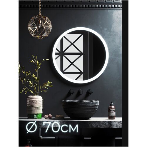 Зеркало для ванной с подсветкой ROND 70х70 см ( зеркало интерьерное, настенное, круглое) OMEGA GLASS