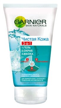 Гель для умывания Garnier Чистая Кожа 3в1 - L'Oréal