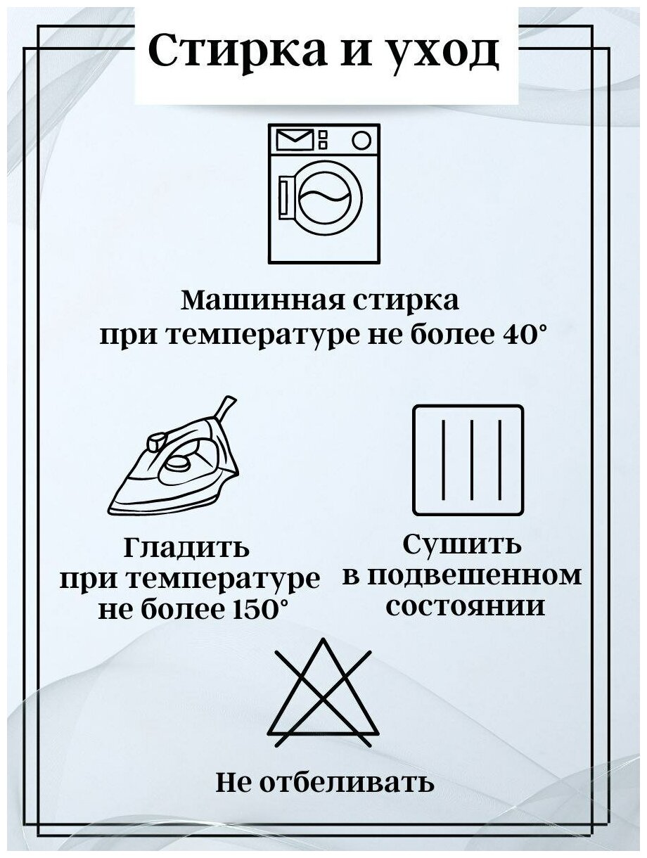 Комплект штор на кухню или дачу Изабелла, тюль вуаль. Размер (В*Ш): 180*300 см. Цвет - бежевый. - фотография № 3