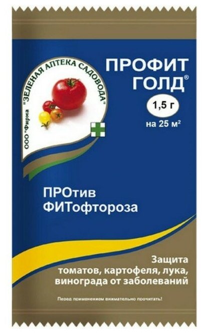 Защита Зеленая Аптека Садовода лука, томатов, картофеля, винограда от заболеваний Профит Голд, 1,5 гр - фотография № 3