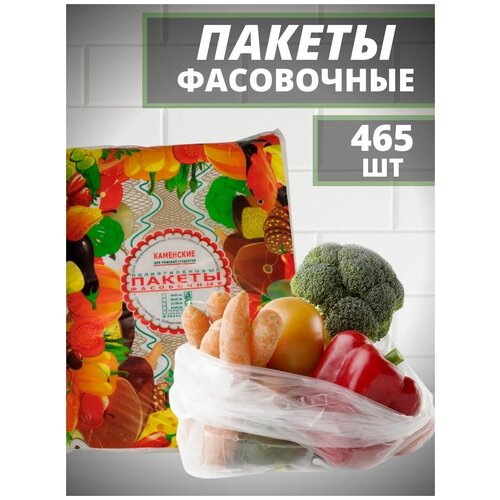 Пакеты фасовочные прозрачные, 465 штук