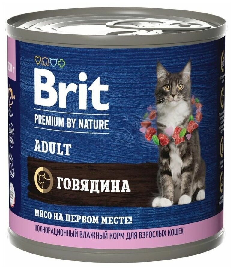 Консервы Brit Premium by Nature с мясом говядины д/кошек 200гХ6 шт - фотография № 5