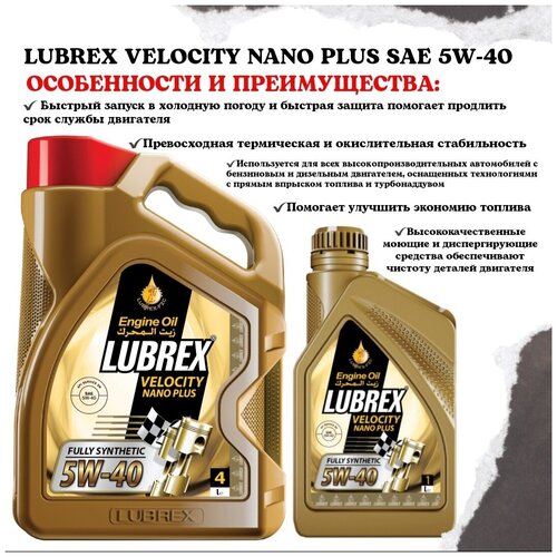 Моторное масло 