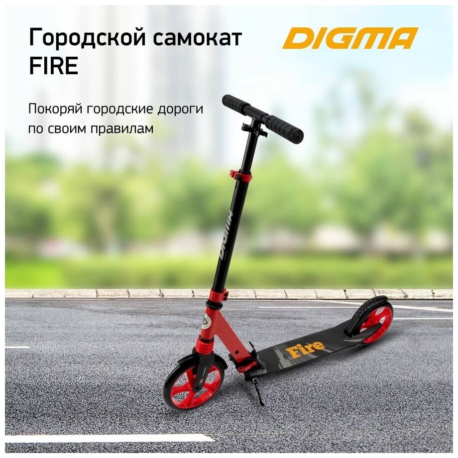 Самокат Digma Fire, городской, 2-колесный, черный/красный (sm-fi-200) - фото №11