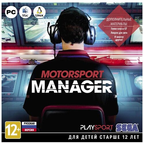 Motorsport Manager Русская Версия Jewel (PC) defender of the crown русская версия jewel pc