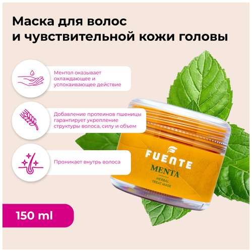 FUENTE Маска для волос и чувствительной кожи головы на основе трав MENTA Herbal Treat Mask 150 мл