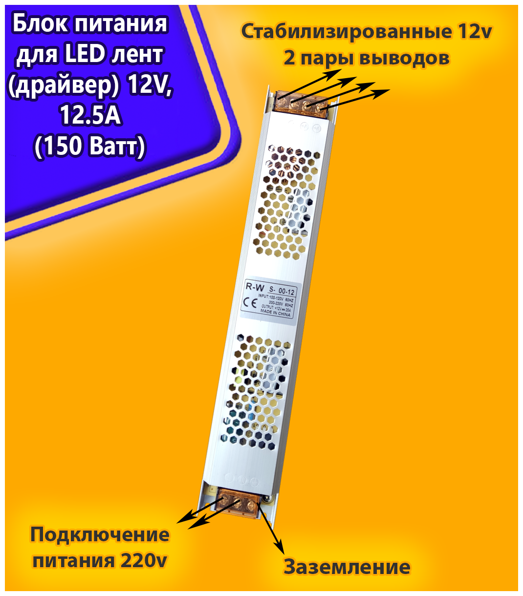 Блок питания для светильника, Блок питания LED для светодиодной ленты URAlight, 12В, 12.5А, 150 Вт, IP20