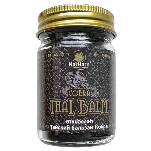 Тайский бальзам Кобра Nai Harn, 50 гр