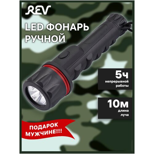 Фонарь универсальный сд UNI2311 LED 3 Вт бат. 2хАA Ritter