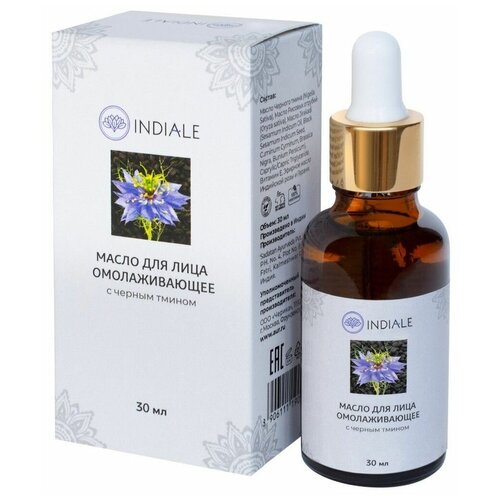 Омолаживающее масло для лица с черным тмином (face oil) Indiale | Индиале 30 мл