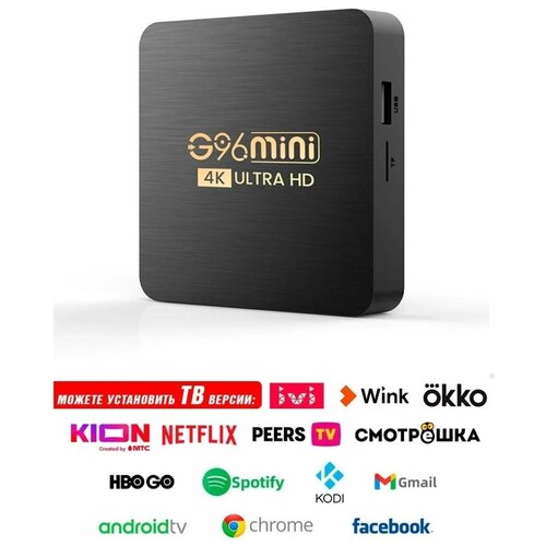 Smart TV приставка G96 mini 18 ГБ 162900₽