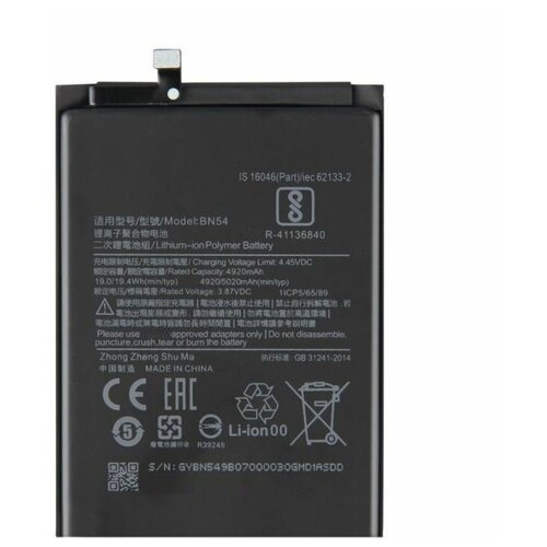 Аккумулятор для Xiaomi BN54 Redmi 9/Redmi Note 9 ORIG аккумулятор vbparts для xiaomi redmi note 9 pro 5020mah 081097