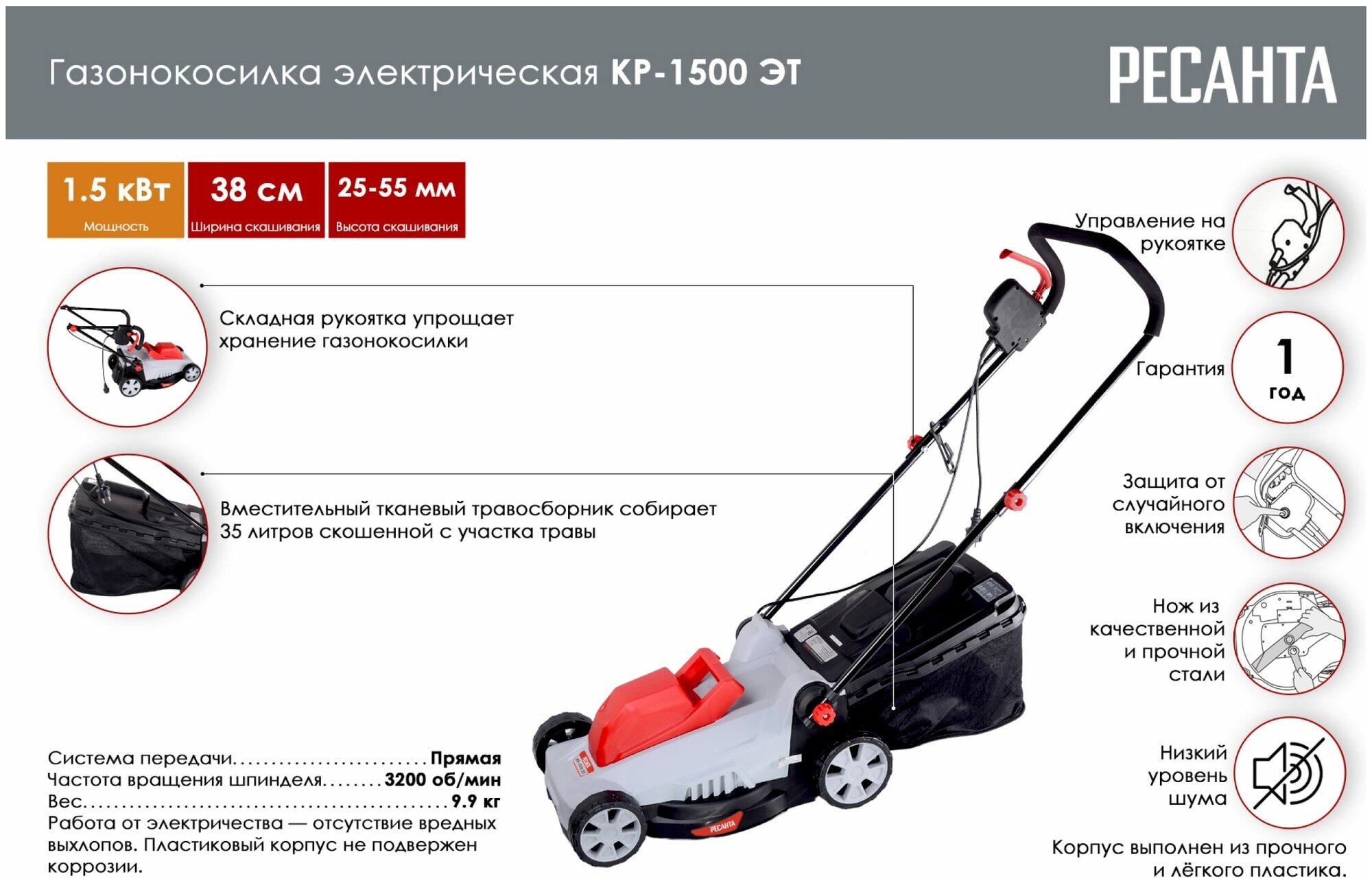 Электрическая газонокосилка Ресанта КР-1500 ЭТ 70/4/13 Ресанта - фотография № 8