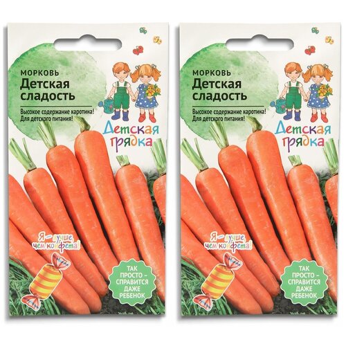 Набор семян Морковь Детская сладость 2 г Детская грядка - 2 уп. набор семян морковь детская сладость 2 г детская грядка 5 уп