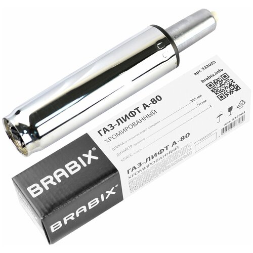BRABIX Газ-лифт brabix a-80 суперкороткий, хром, длина в открытом виде 305 мм, d50 мм, класс 2, 532003