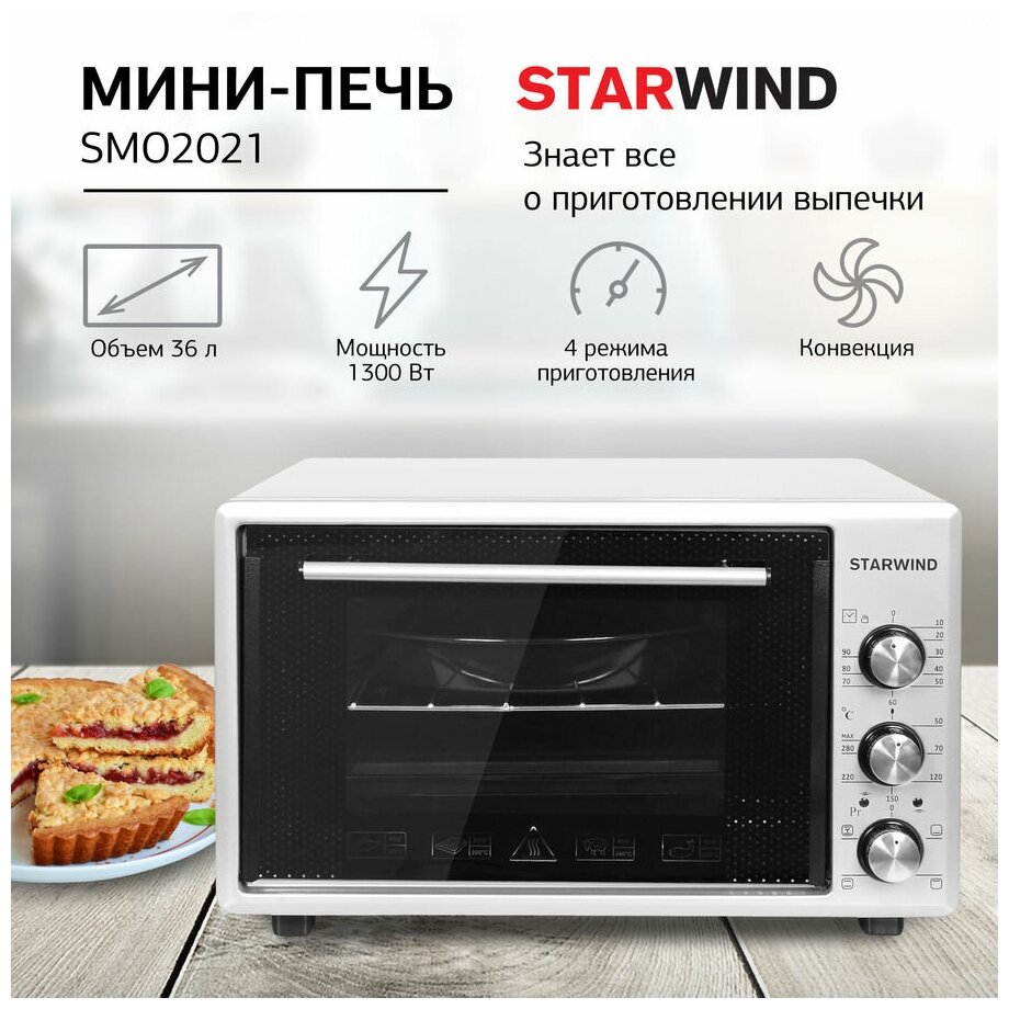 Мини-печь Starwind SMO2021 серый