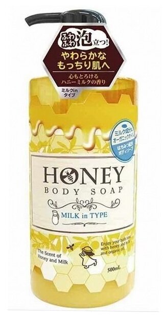 Гель для душа Funs Honey Milk с экстрактом меда и молока Увлажняющий 400 мл - фото №3