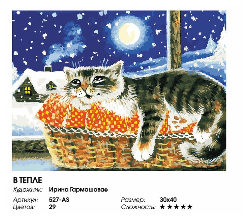 Живопись на холсте В тепле Белоснежка - фото №8