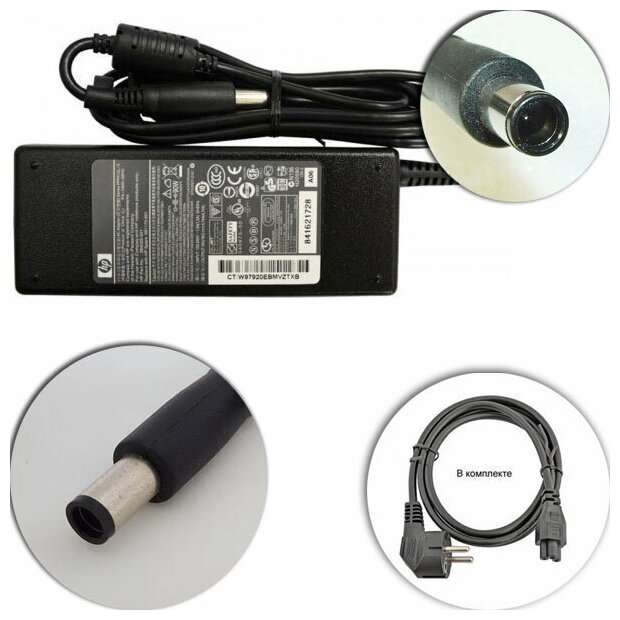 Для HP Envy 4-1051er Зарядное устройство блок питания ноутбука (Зарядка адаптер + сетевой кабель/ шнур)