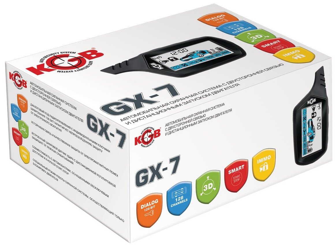 KGB GX-7 сигнализация с автозапуском двигателя —  по низкой цене .