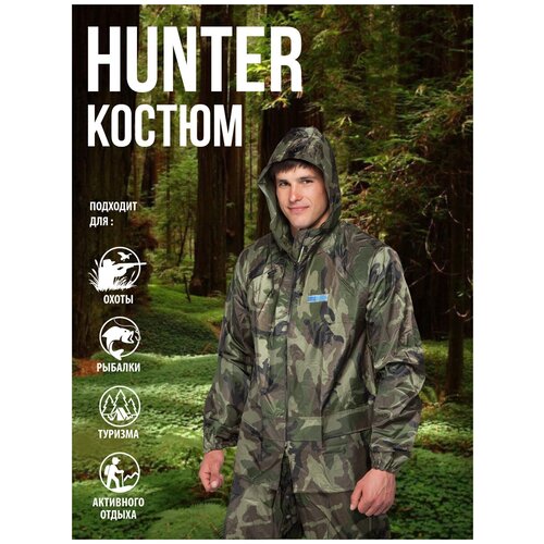 фото Костюм влагозащитный "hunter" камуфлированный брючный. размер:120-124. рост:170-176 анталекс