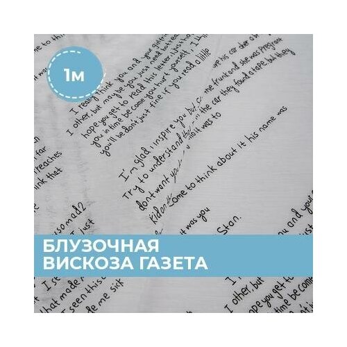 Ткань для шитья и рукоделия Блузочная вискоза Газета розовая 1 м * 143 см