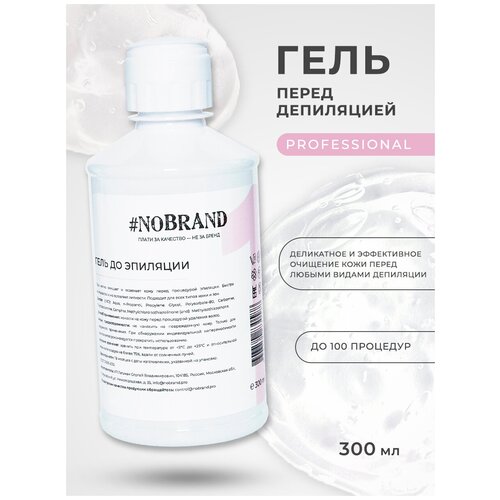 NOBRAND.PRO Гель для подготовки кожи к депиляции, 300 мл, лосьон перед шугарингом очищающий и обезжиривающий. Эпиляция, депиляция