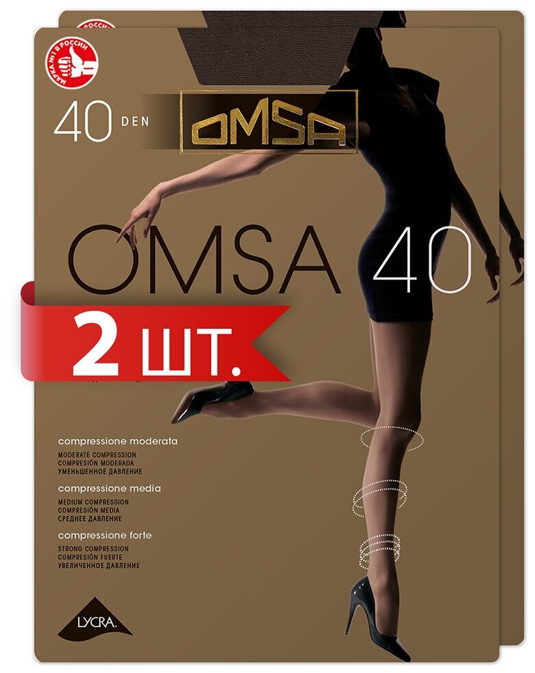 Колготки женские Omsa OMSA 40 Cioccolato 5 (спайка 2 шт.)