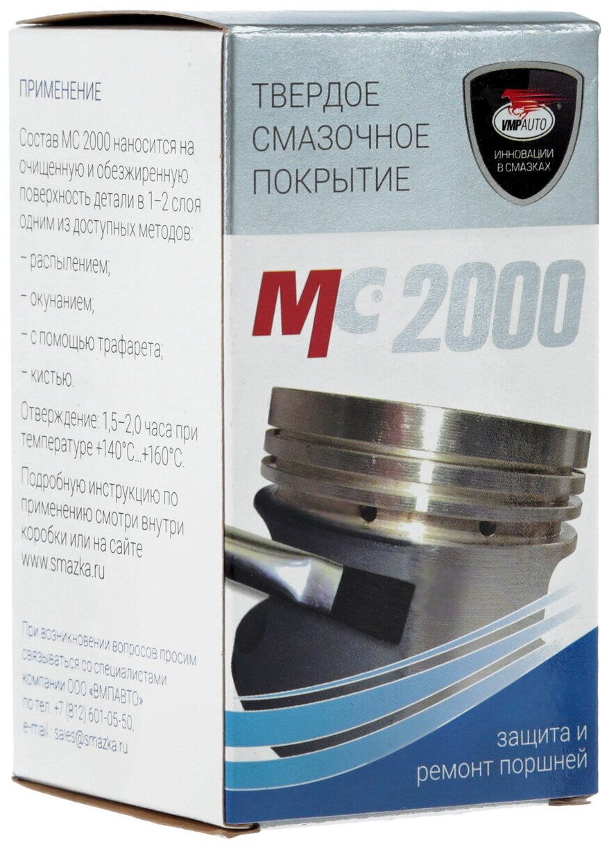Автомобильнаяазка ВМПАВТО МС-2000