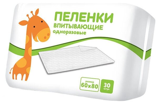 Пеленки одноразовые Luxsan Жираф, впитывающие 60 х 80 см, 30 шт упаковка.